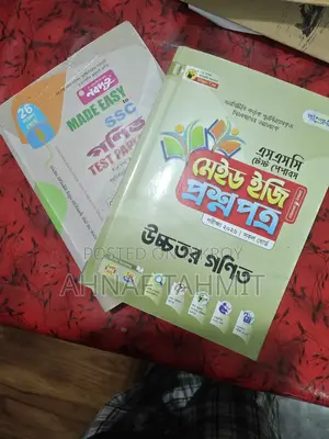 এসএসসি ২৬ টেস্ট পেপার