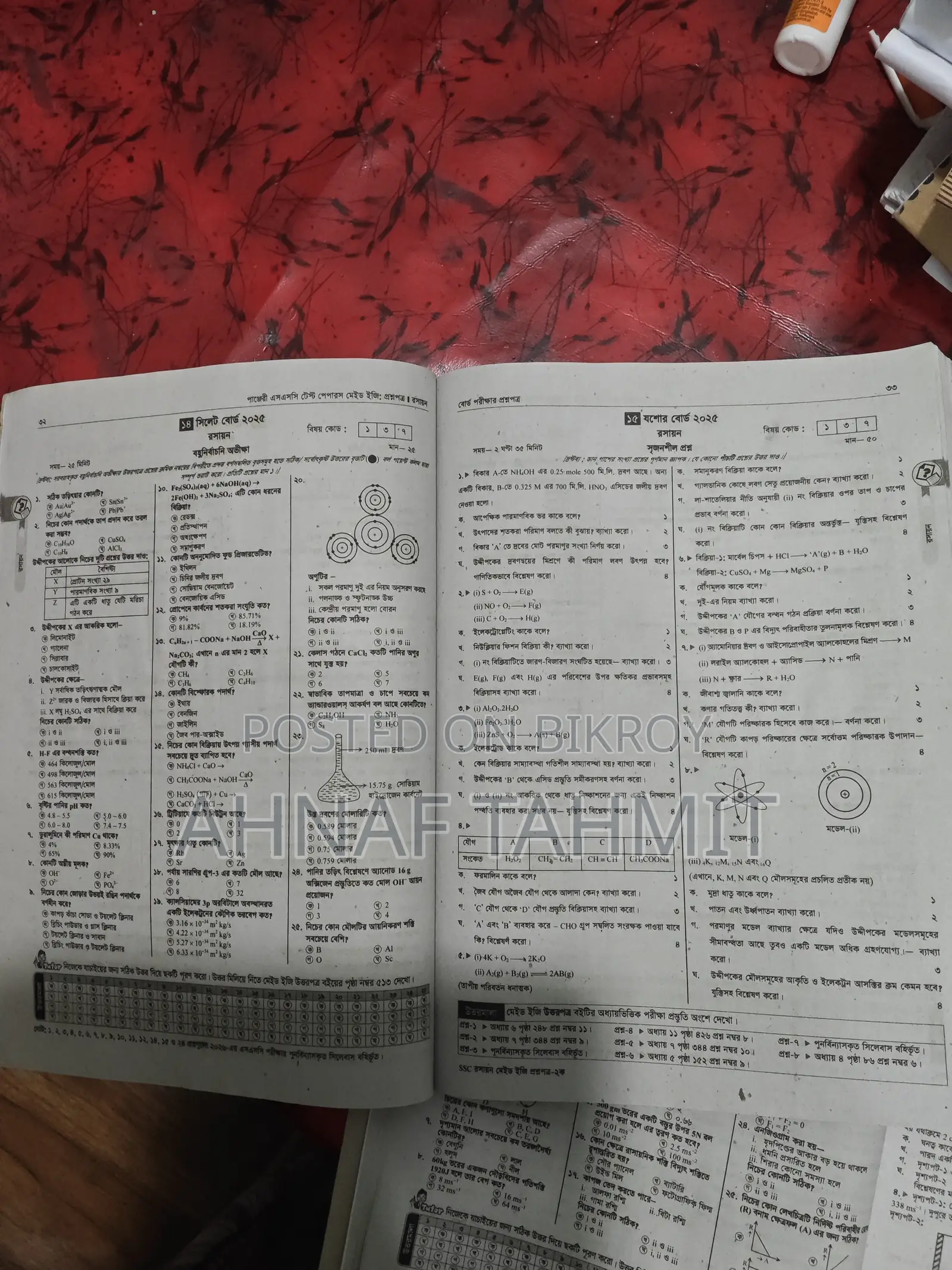 এসএসসি ২৬ টেস্ট পেপার