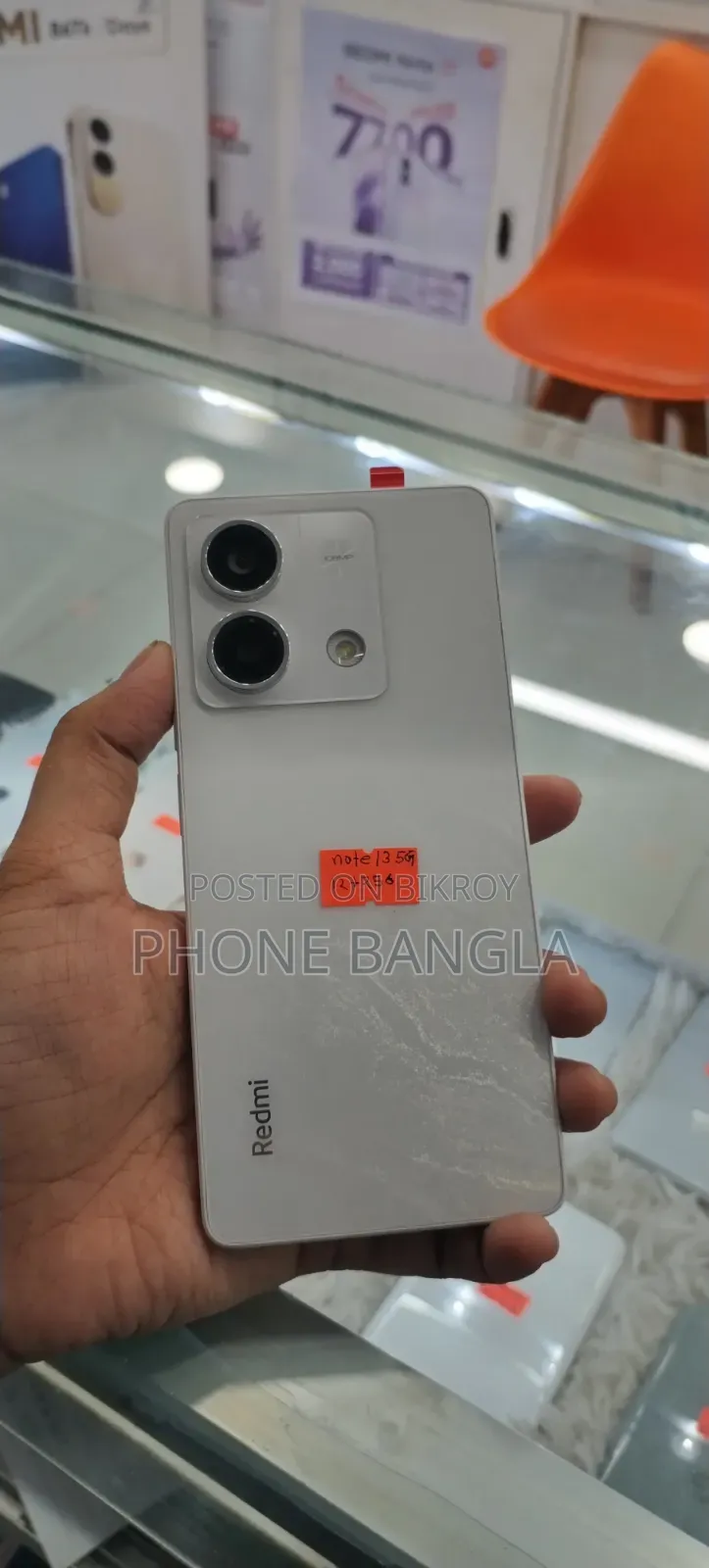 শাওমি রেডমি নোট ১৩ ২৫৬ জিবি হোয়াইট