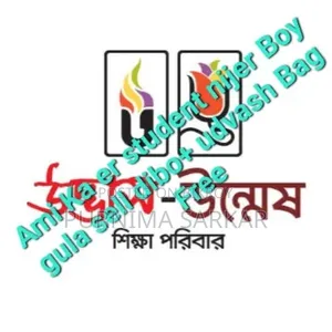 Udvash Admission All Books Available+ Bag Free