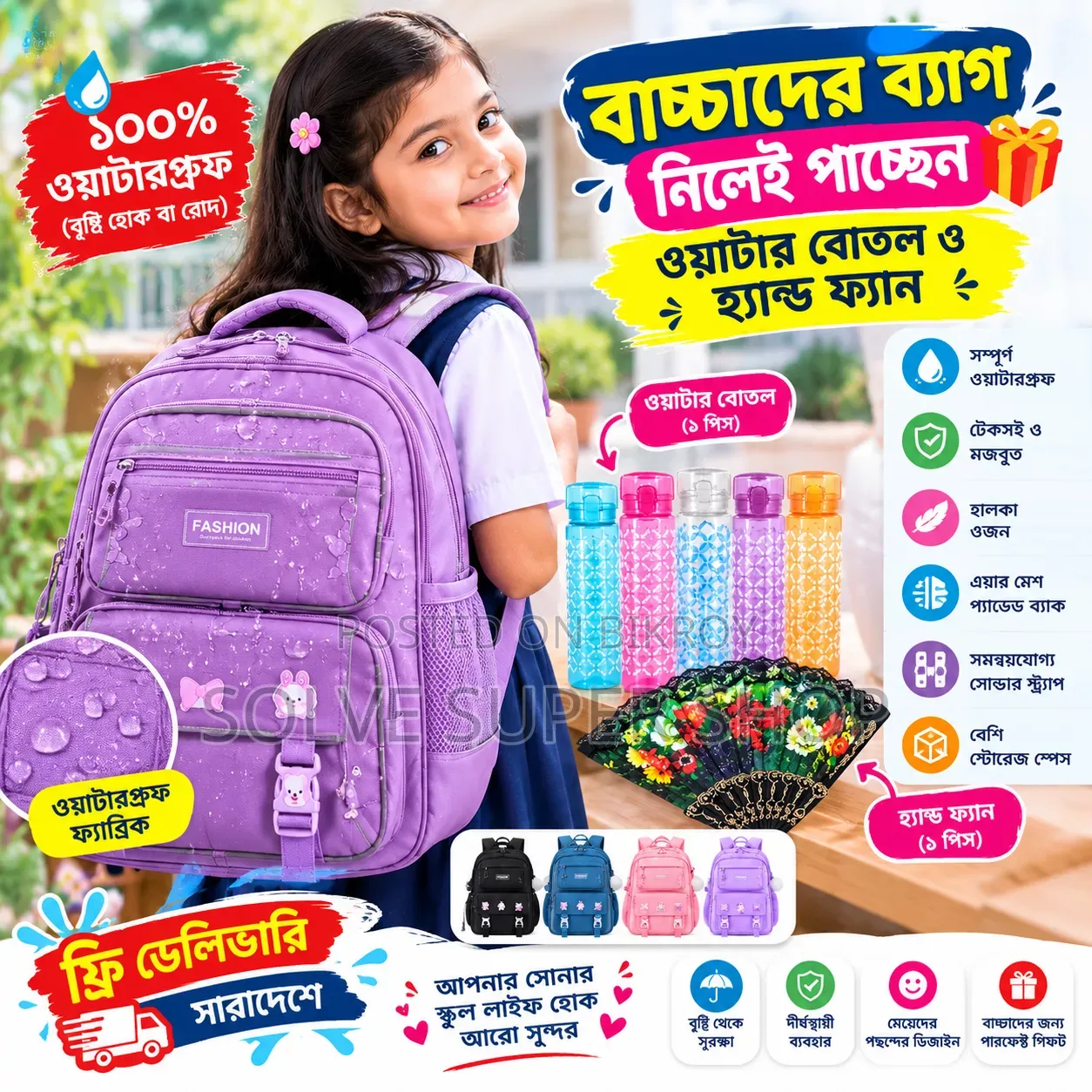   Free Water Bottle + Hand Fan + Free Delivery with Every School Bag Purchase