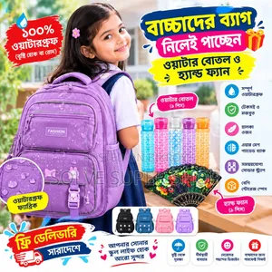 Get a Free Water Bottle + Hand Fan + Free Delivery with Every School Bag Purchase
