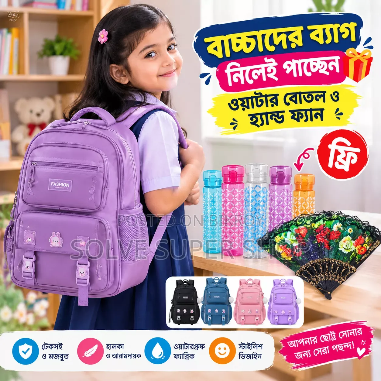   Free Water Bottle + Hand Fan + Free Delivery with Every School Bag Purchase