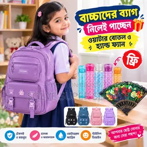   Free Water Bottle + Hand Fan + Free Delivery with Every School Bag Purchase