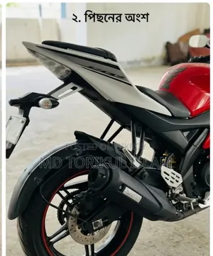 Yamaha R15M 2012 Red