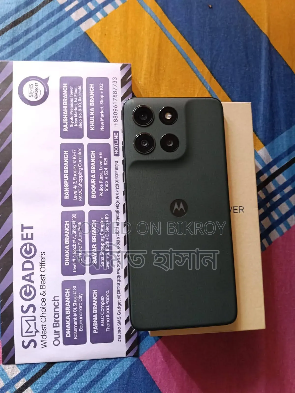 মোটোরোলা মোটো জি৬৭ পাওয়ার ৫জি ১২৮ জিবি ব্লু