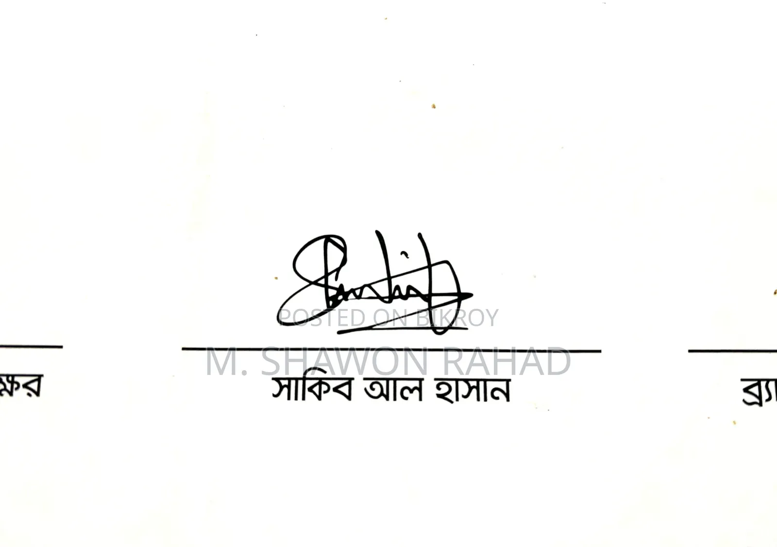 2017 Lifebuoy School of 5 – Signed Certificate by Shakib Al Hasan