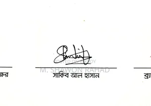 2017 Lifebuoy School of 5 – Signed Certificate by Shakib Al Hasan