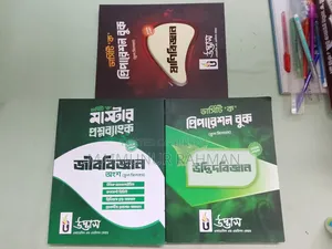 উদ্ভাসের ভার্সিটি "ক" বায়োলজি সেট + বাংলা (লেটেস্ট ২০২৬-২৭)