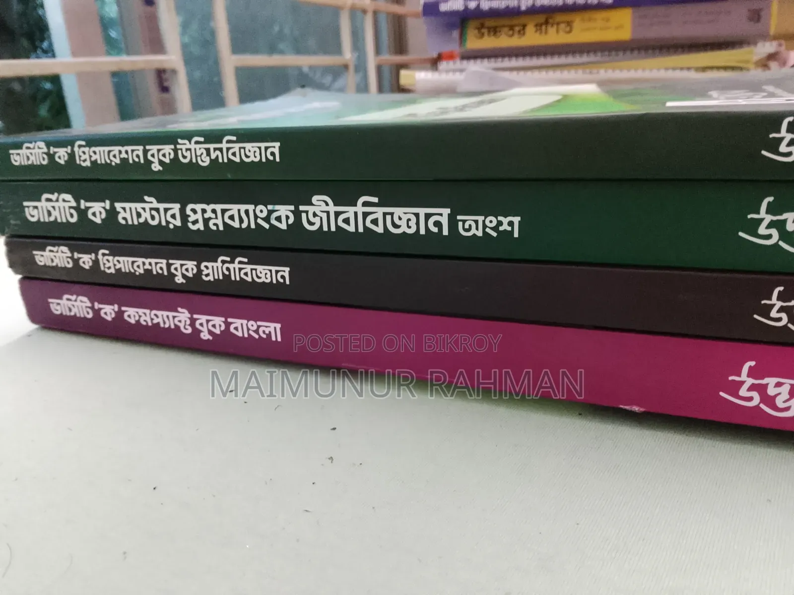 Udvash Varsity "Ka" Biology Set + Bangla (Latest 2026-27)