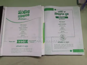 Udvash Varsity "Ka" Biology Set + Bangla (Latest 2026-27)