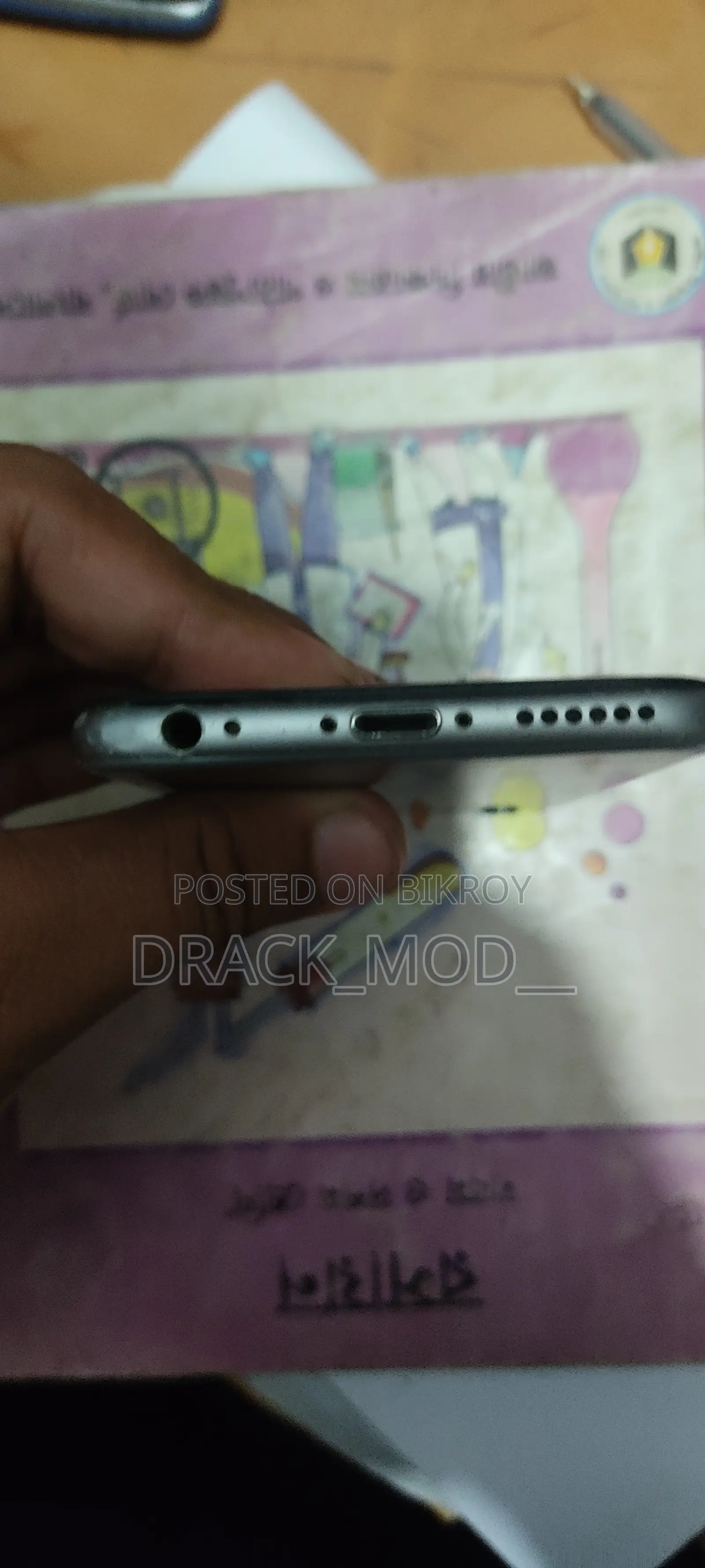অ্যাপল আইফোন ৬এস ৬৪ জিবি সিলভার