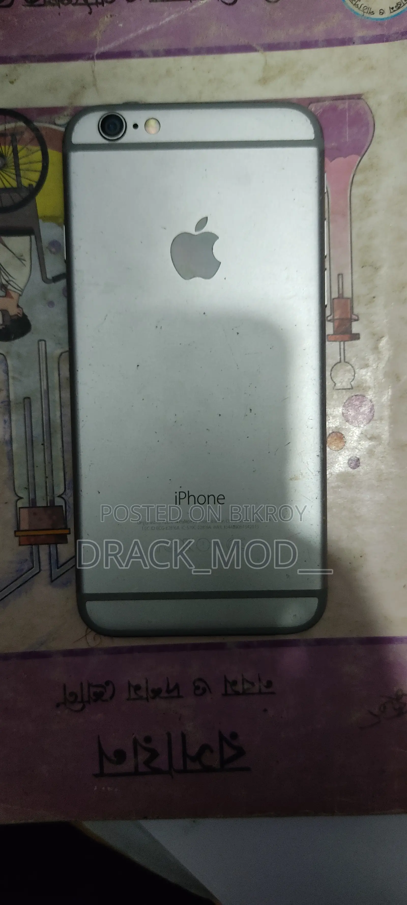 অ্যাপল আইফোন ৬এস ৬৪ জিবি সিলভার