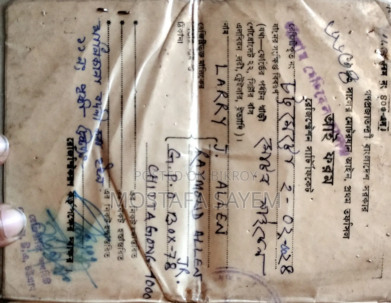 হোন্ডা ১৯৮০ লাল