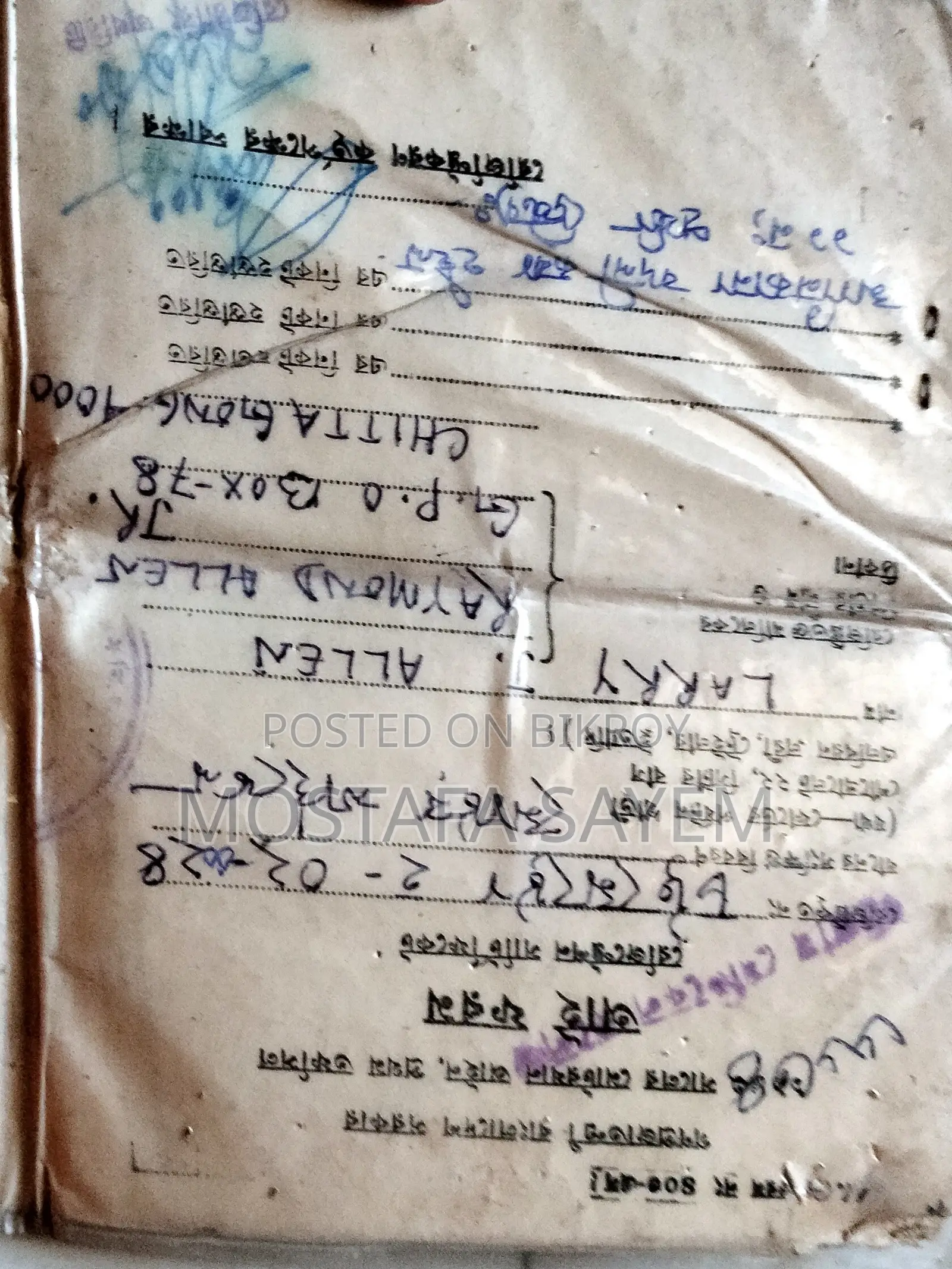 হোন্ডা ১৯৮০ লাল