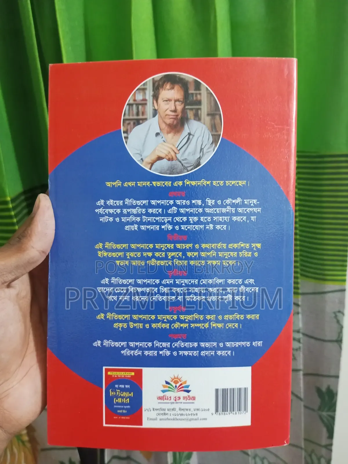 দ্য লজ অফ হিউম্যান নেচার, বই