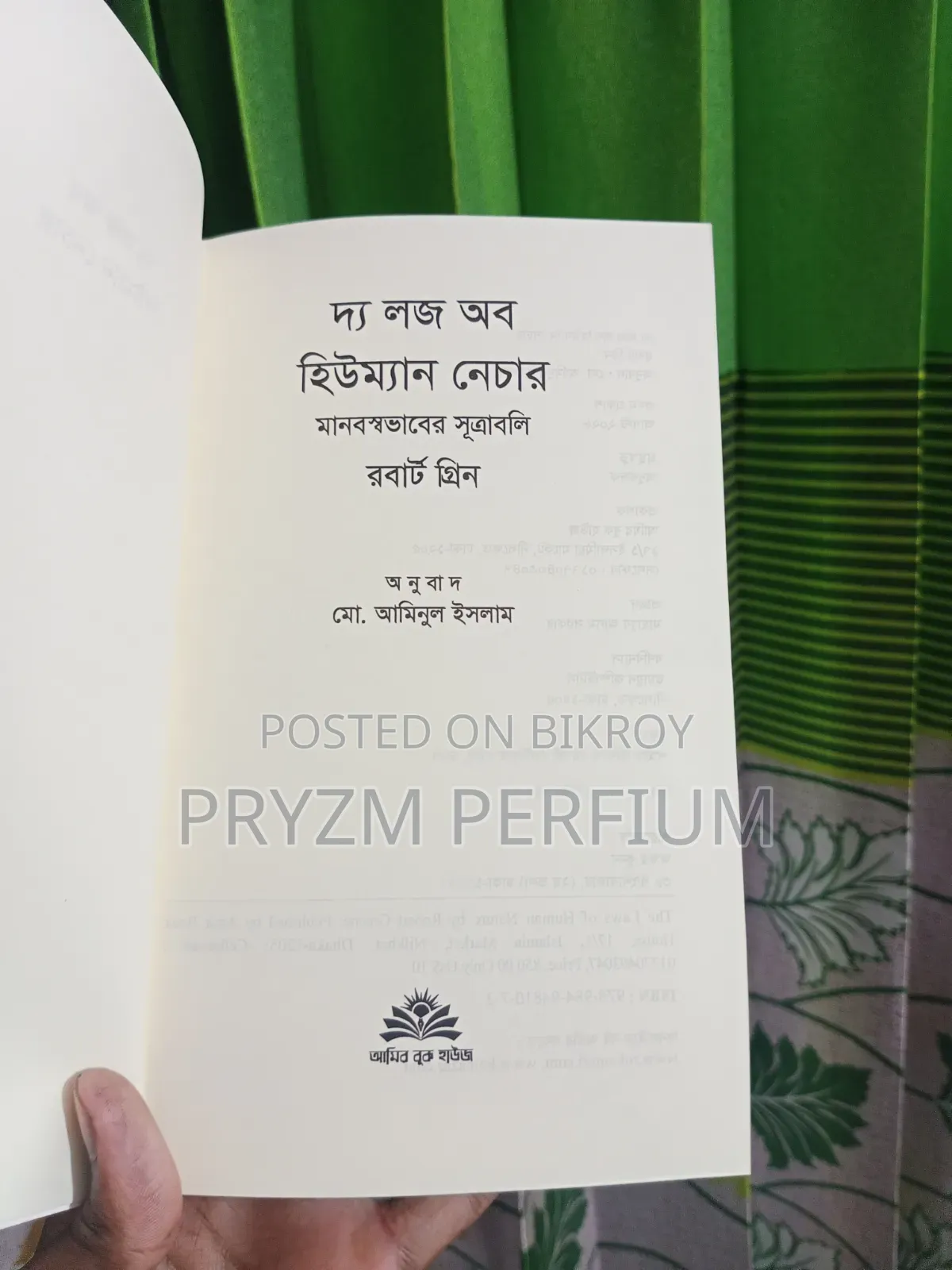 দ্য লজ অফ হিউম্যান নেচার, বই