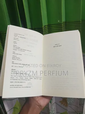দ্য লজ অফ হিউম্যান নেচার, বই