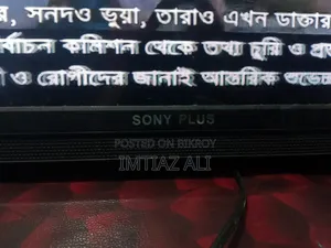 সনি প্লাস টিভি