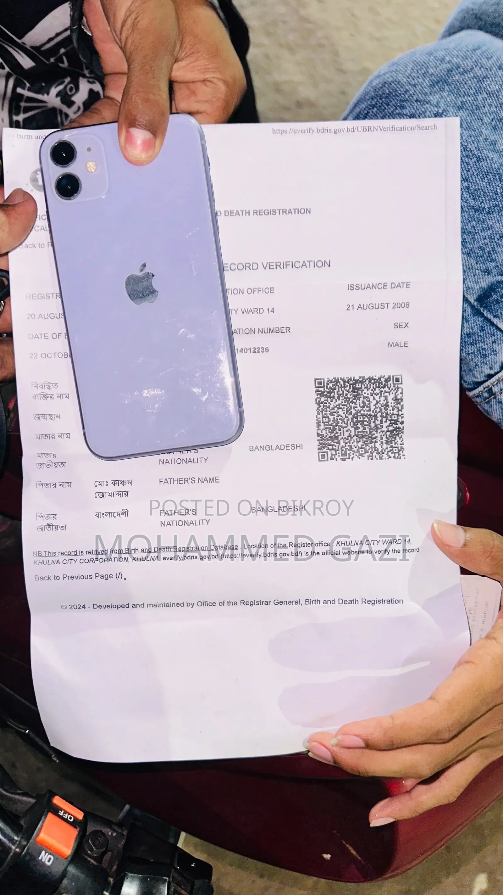 অ্যাপল আইফোন ১১ ১২৮ জিবি