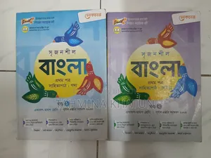 এইচএসসি বাংলা ১ম পত্র ফুল সিলেবাস গাইড / লেকচার পাব.