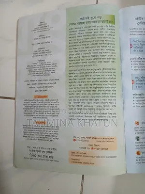 HSC Bangla 1st Full Syllabus Guide / Lecture Pub.