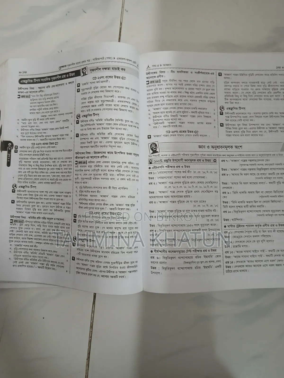 HSC Bangla 1st Full Syllabus Guide / Lecture Pub.