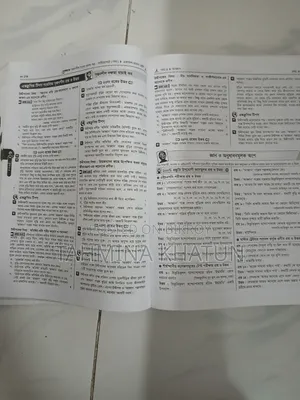 HSC Bangla 1st Full Syllabus Guide / Lecture Pub.