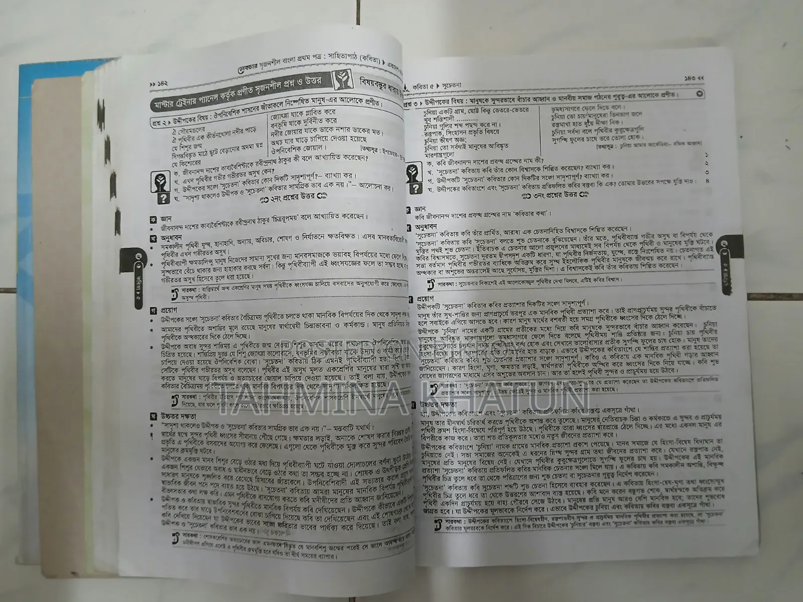 HSC Bangla 1st Full Syllabus Guide / Lecture Pub.