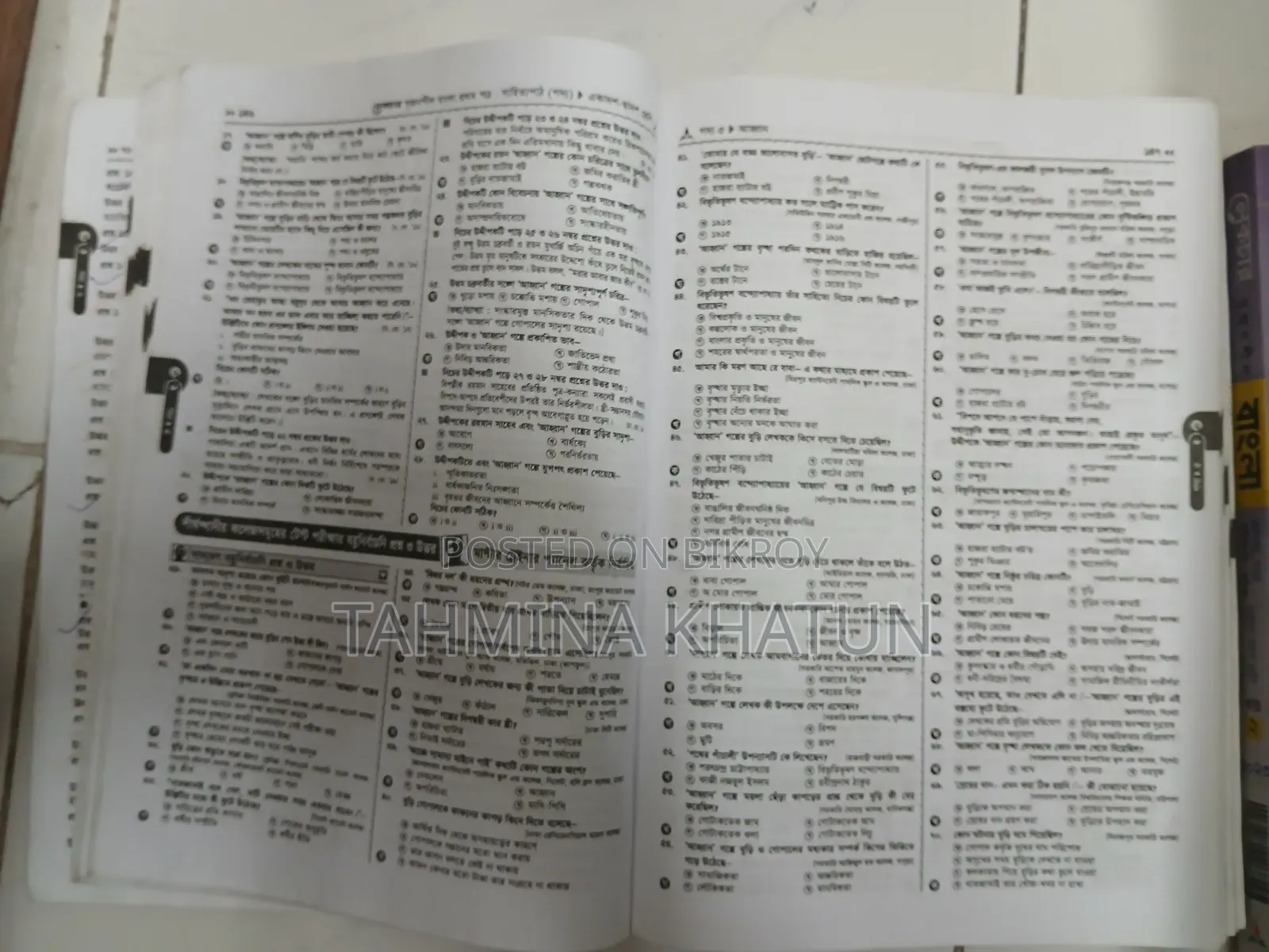HSC Bangla 1st Full Syllabus Guide / Lecture Pub.