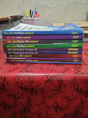 উদ্ভাস এসএসসি ২৬ প্রশ্ন ব্যাংক