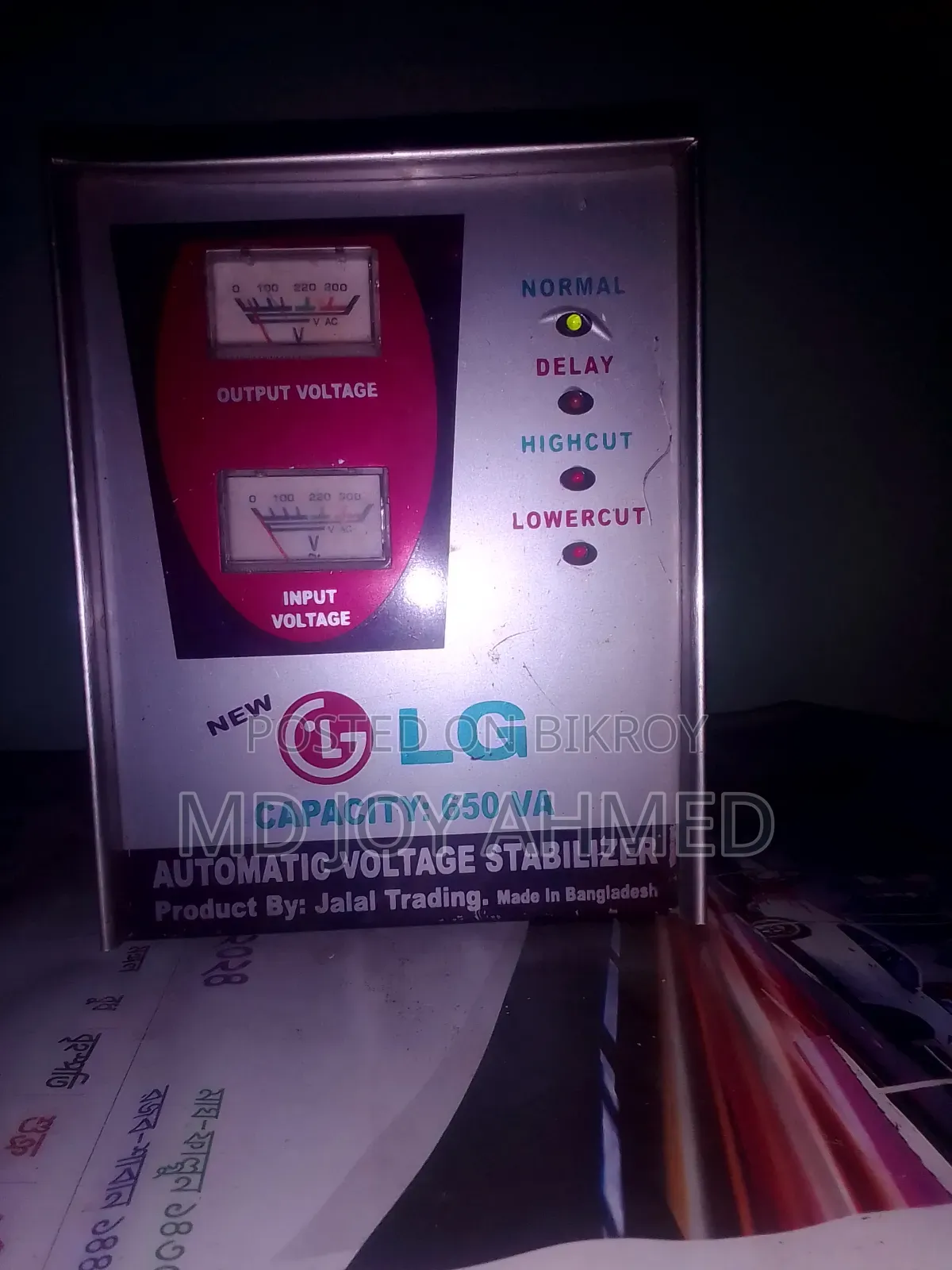 সাধারন ব্যবহার করা LG ফ্রিজ এটার উপরে একটা দরজা নিচে একটা দরজা