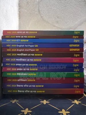 উদ্ভাস এইচএসসি কোশ্চেন ব্যাংক ২০২৬