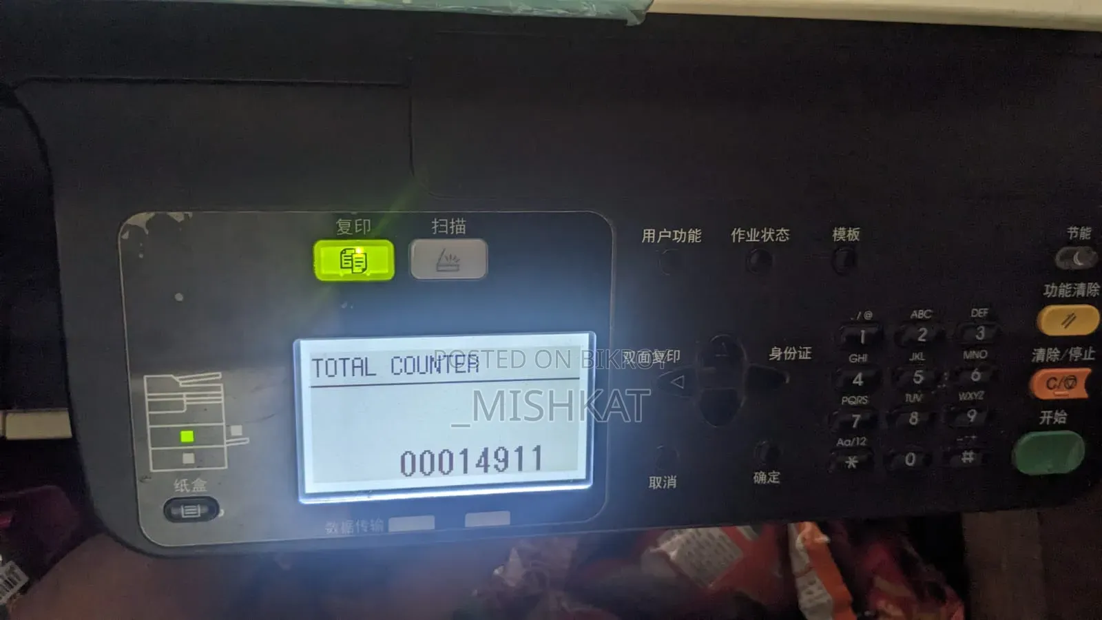 Toshiba E-Studio 2523a Photocopy Machine