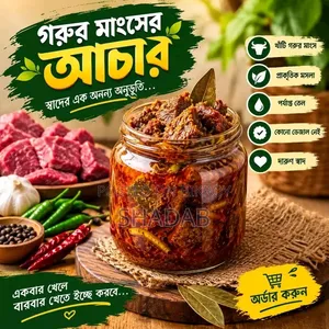 Delicious Beef Pickle, Once You Taste It You Will Order Again Inshallah