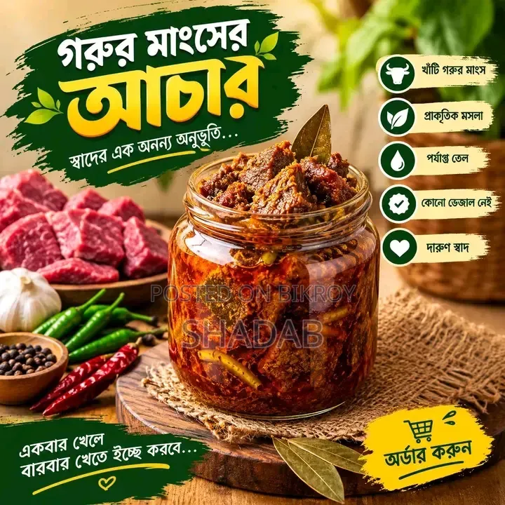Delicious Beef Pickle, Once You Taste It You Will Order Again Inshallah