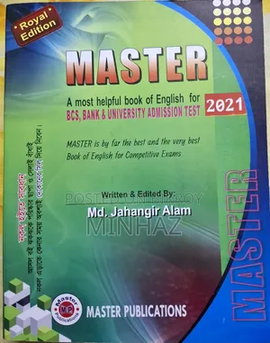 মাস্টার বুক
