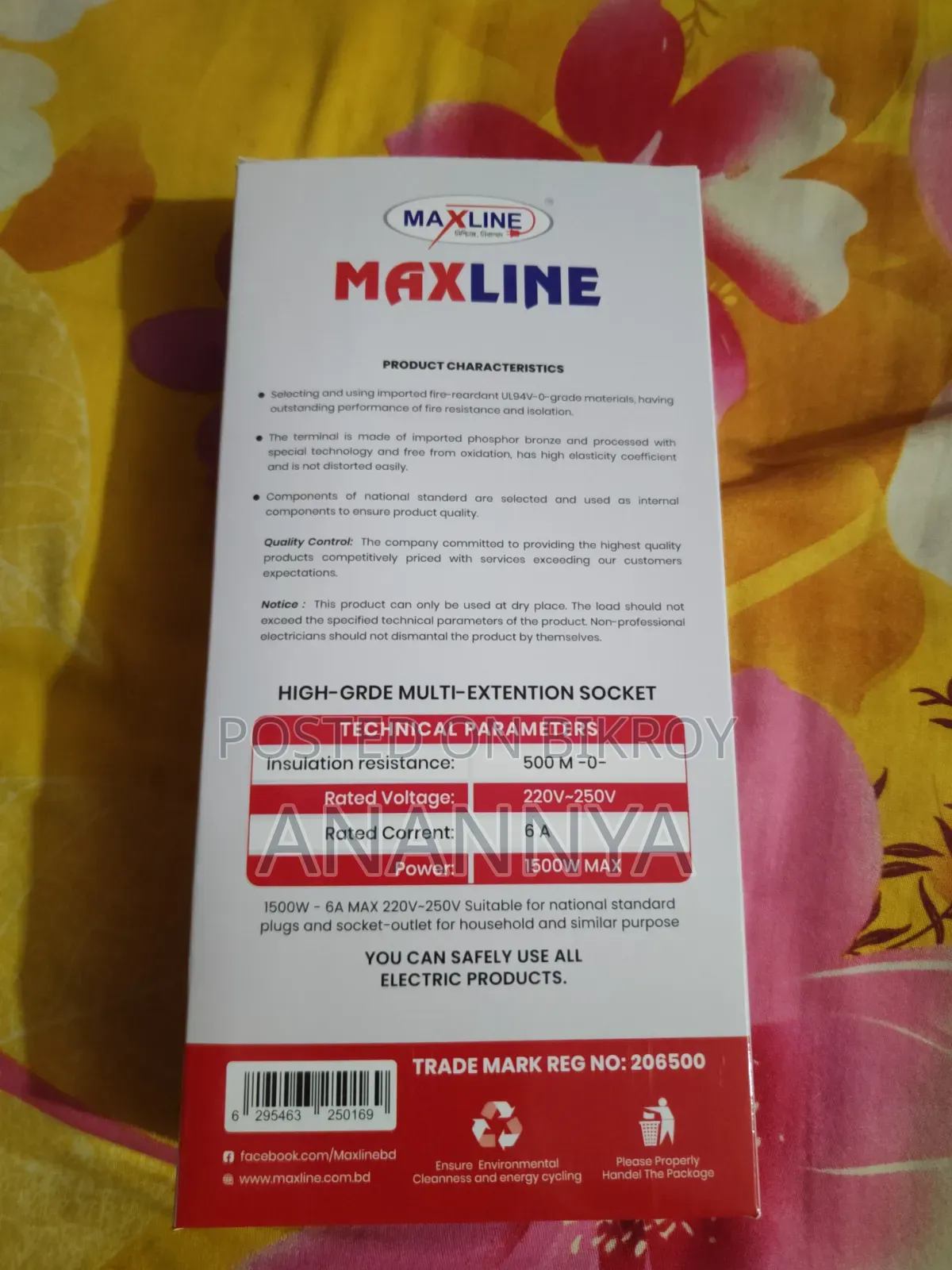 মাস্টারপ্লাগ ম্যাক্সলাইন