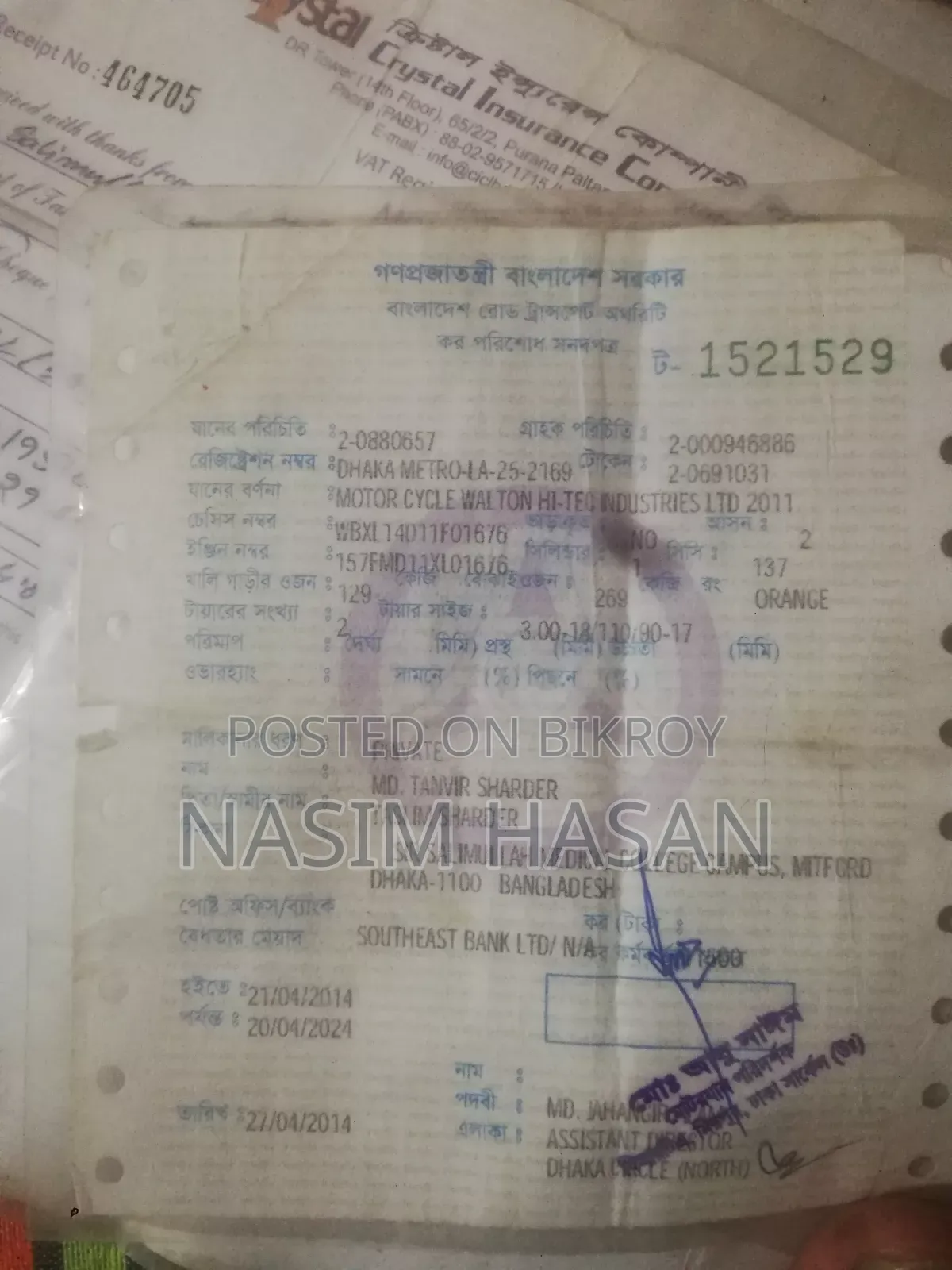 ওয়ালটন প্লাজা ১৪০ ২০১৪ ইয়েলো
