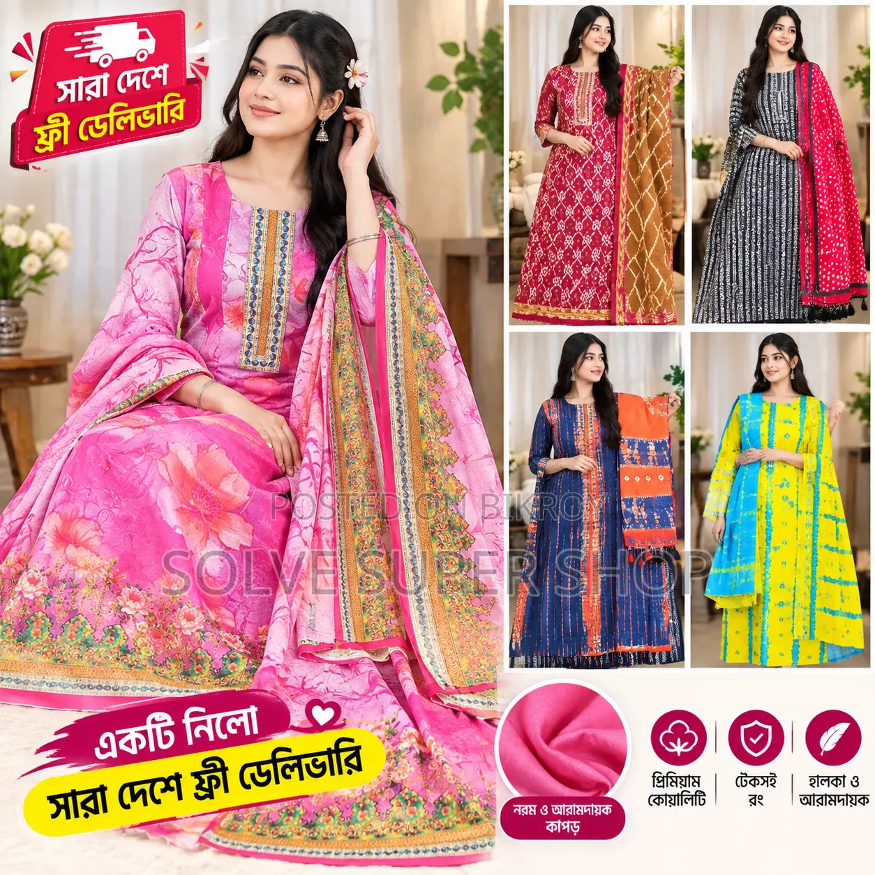 Premium Quality Attractive Three-Piece Free Delivery