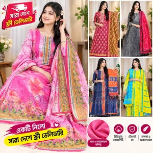 Premium Quality Attractive Three-Piece Free Delivery