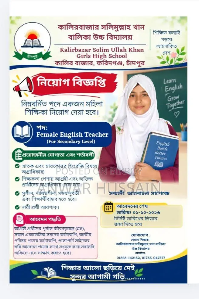 English Teacher Wanted