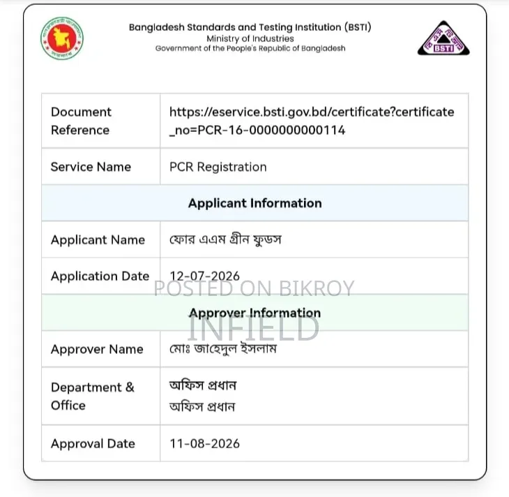 পাবনার খাটি গাওয়া ঘি