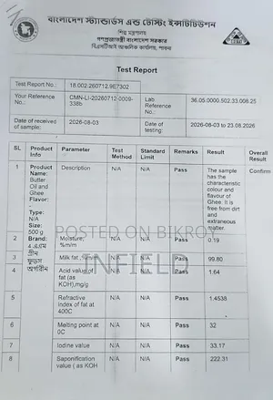 পাবনার খাটি গাওয়া ঘি