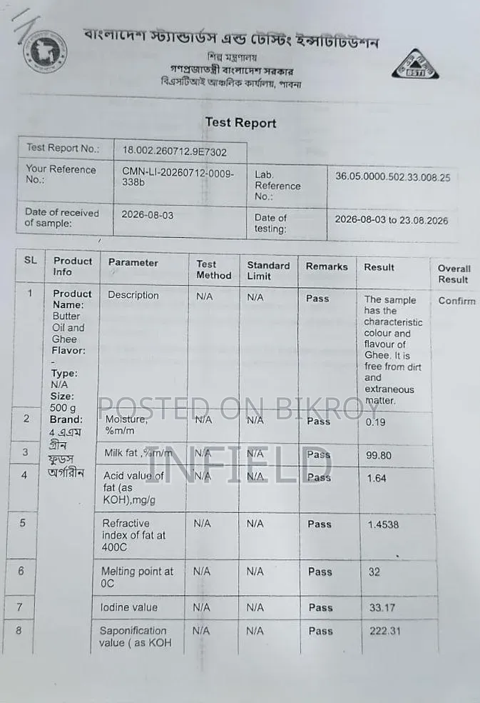 পাবনার খাটি গাওয়া ঘি