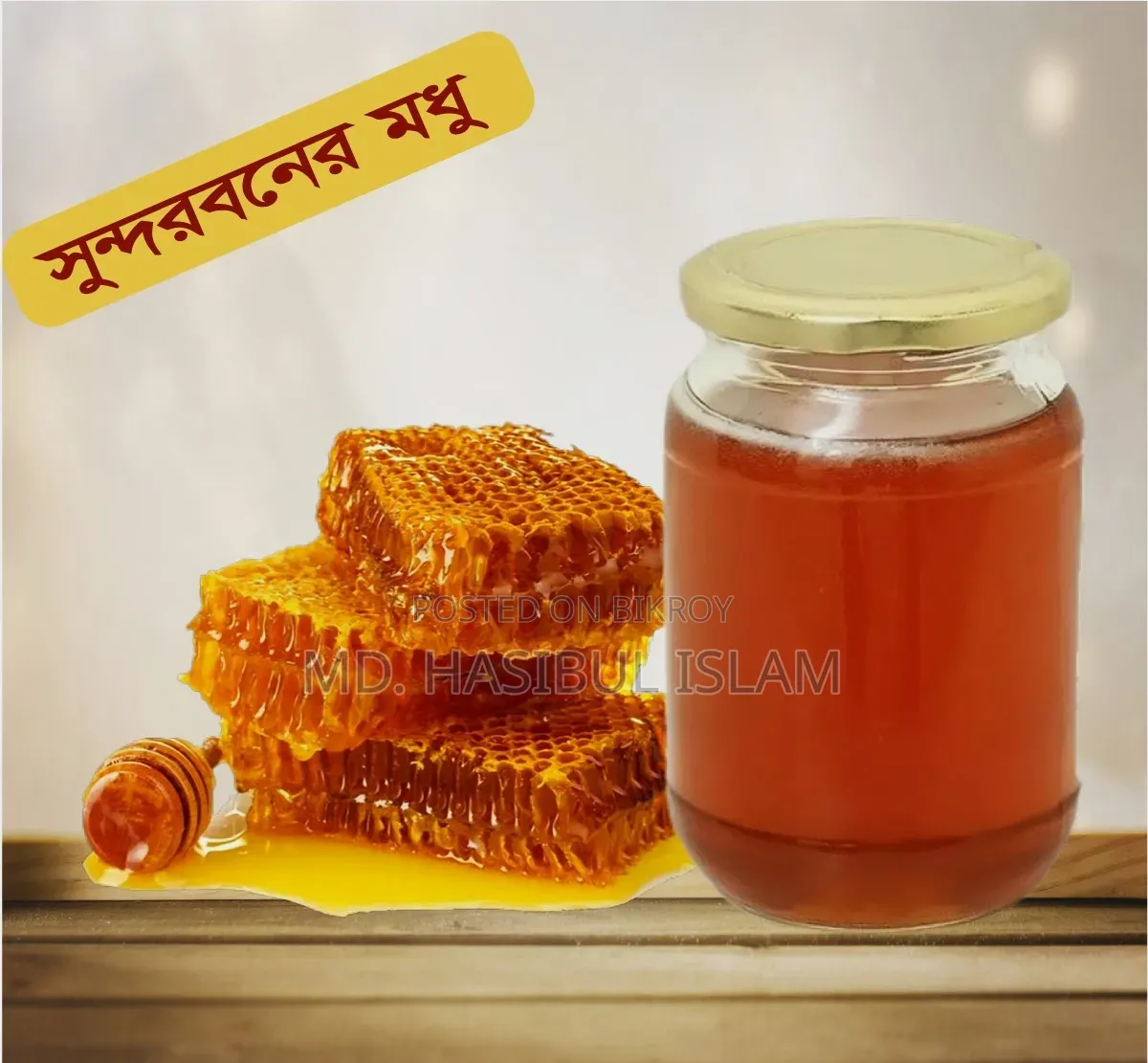 Natural honey from Sundarbans beehives is available.