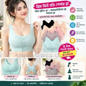 "Sports Bra" or "Gym Bra",