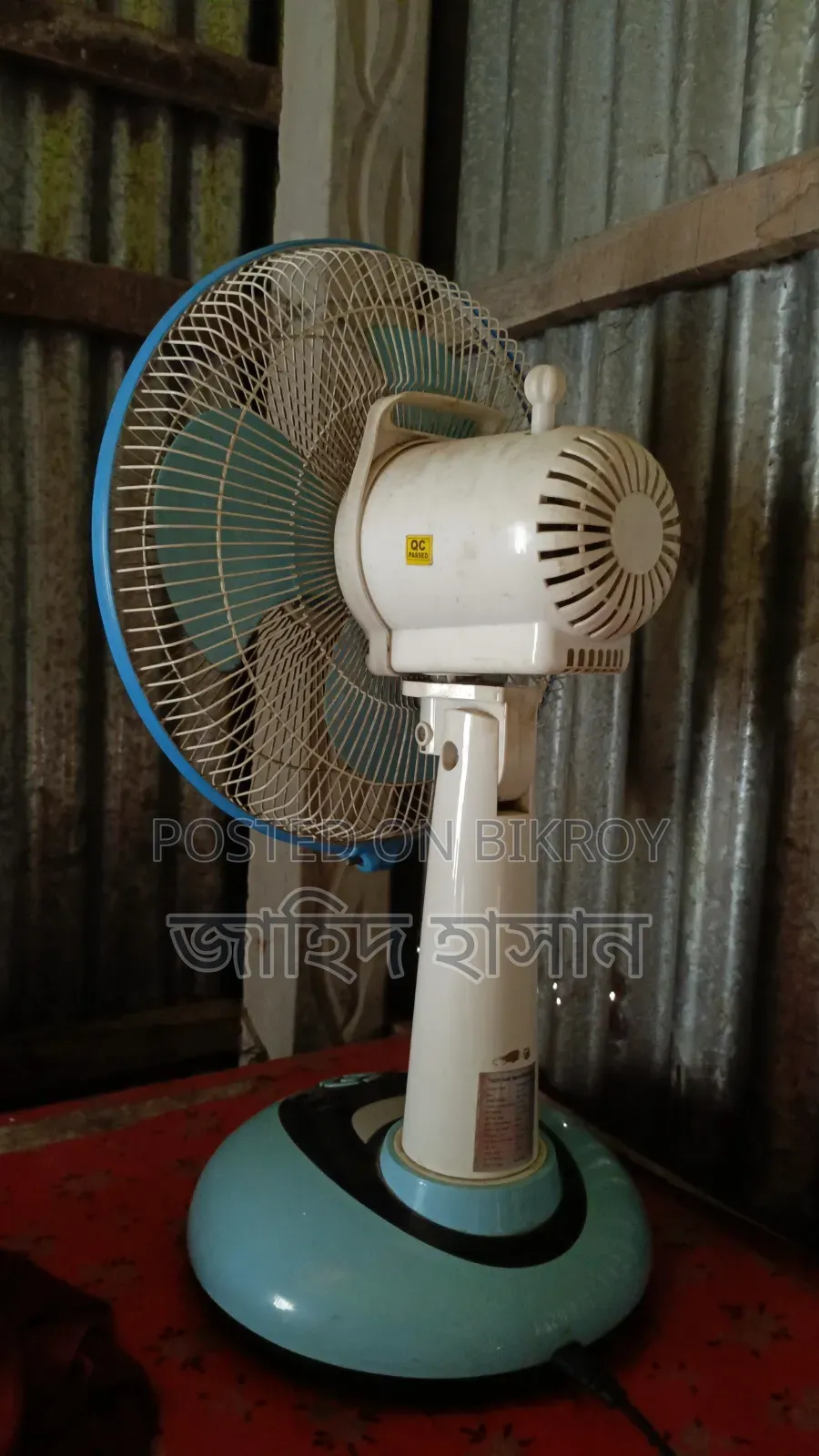 চার্জার ফ্যান