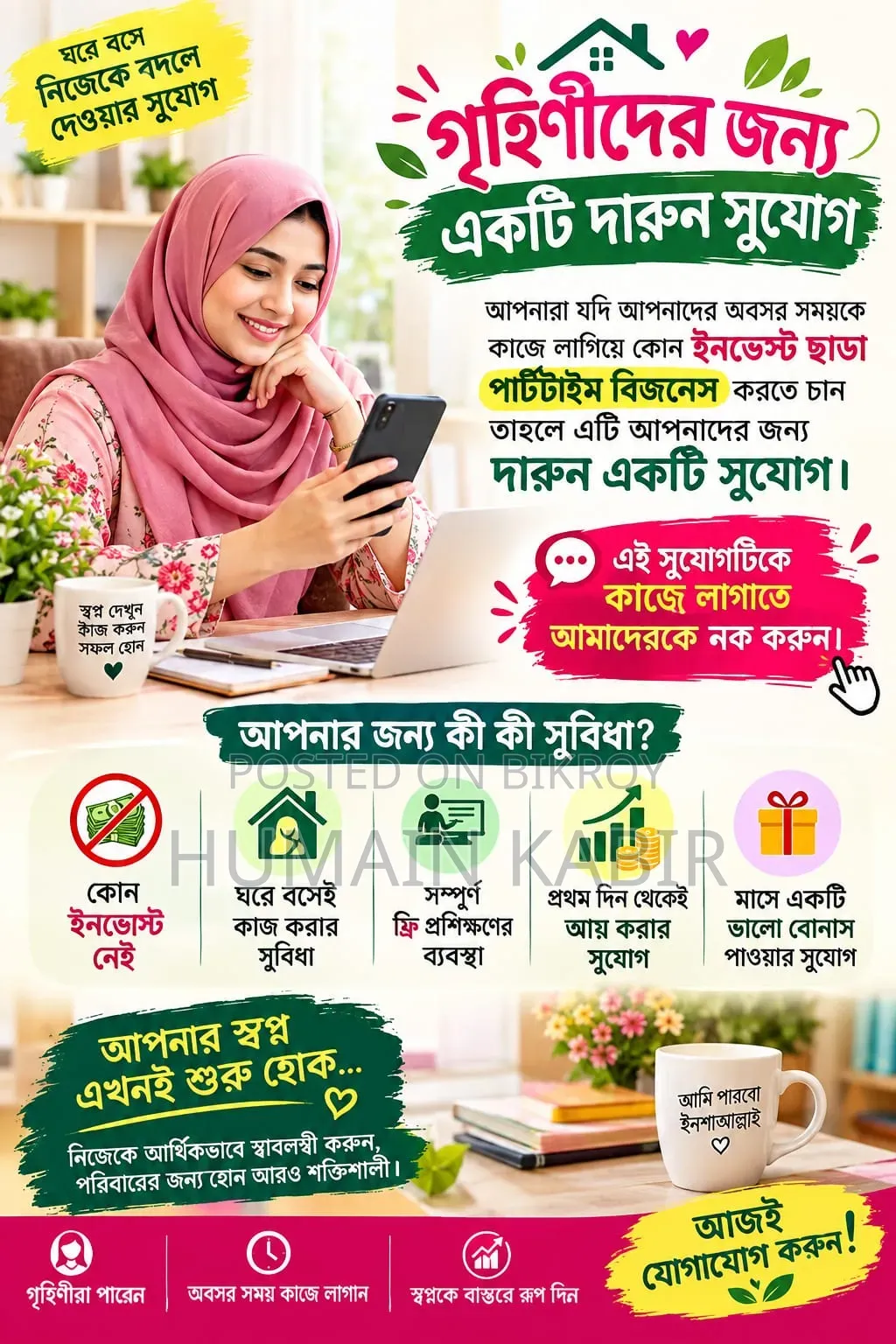 Part-Time Business for Homemakers