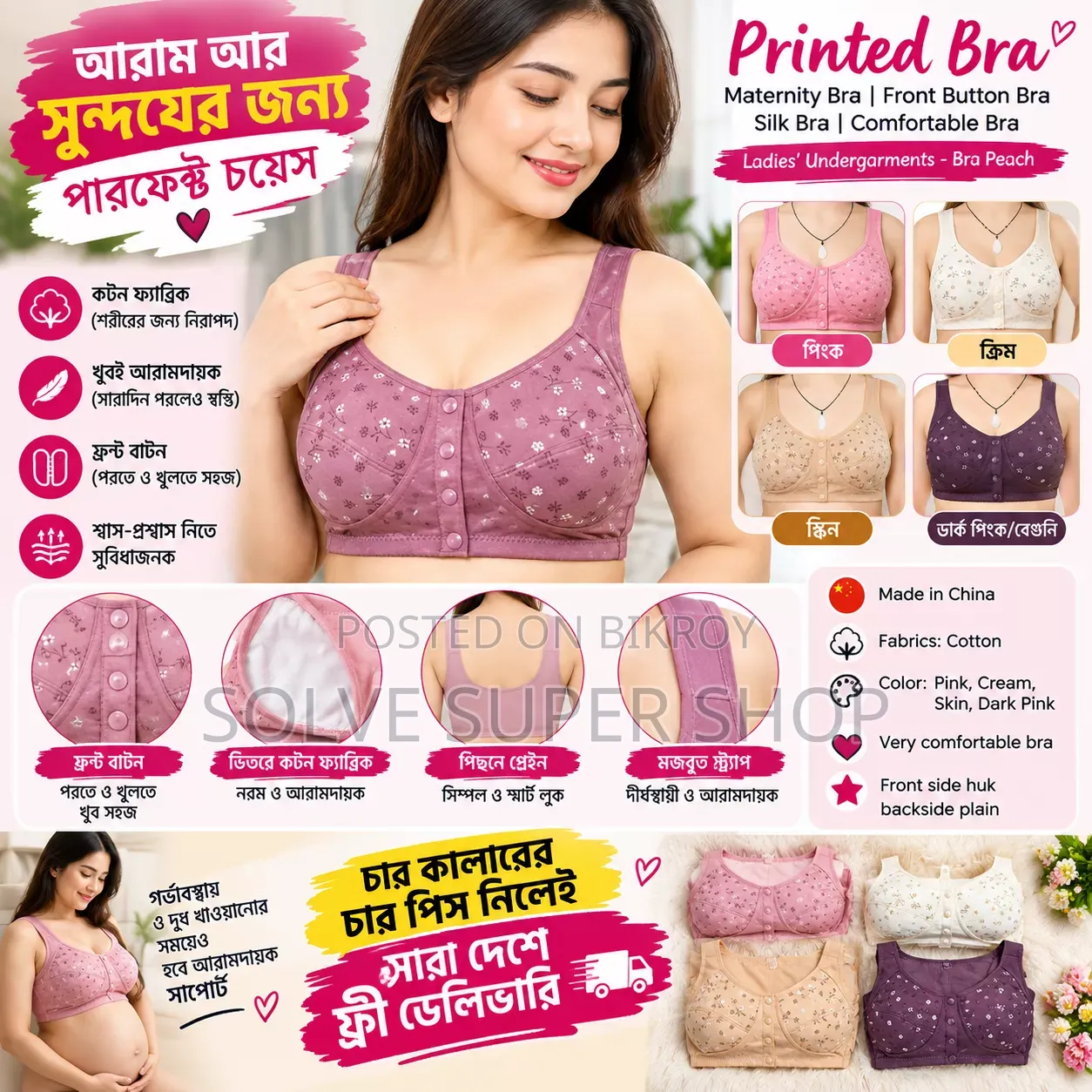 Printed Comfortable Ladies Bra - Front Button Design Cotton 4 Colors